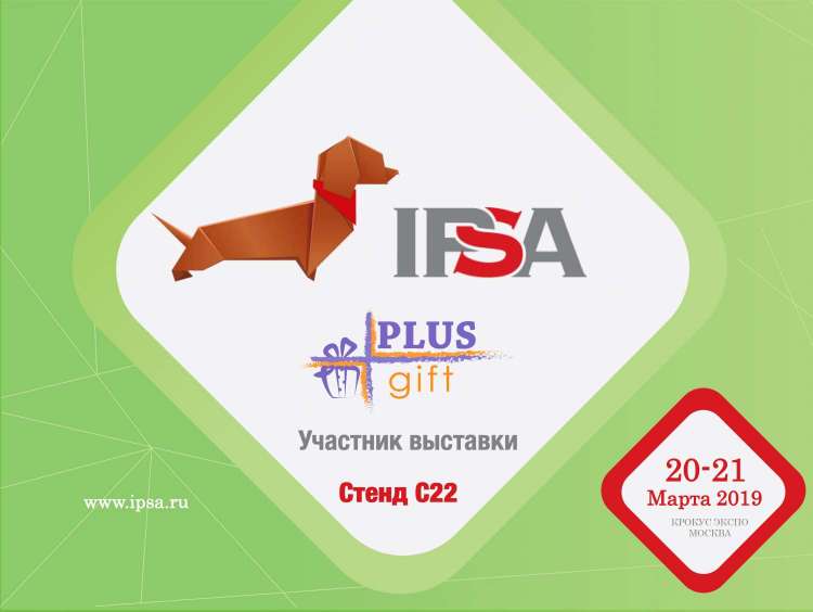 We invite to the exhibition IPSA 2019 !