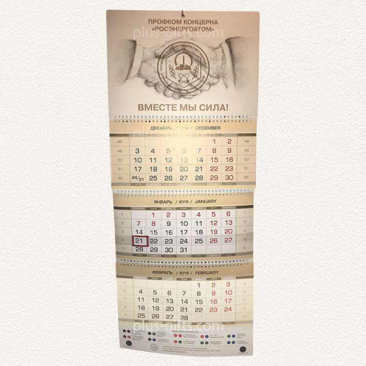 Календарь с термокружками